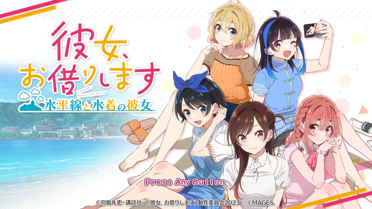 『彼女、お借りします ～水平線と水着の彼女～』プロモーションムービー第2弾が公開