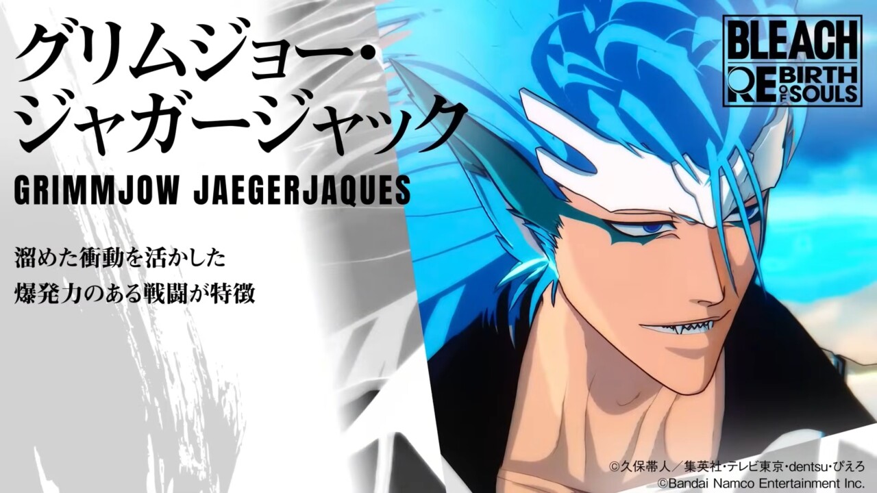 『BLEACH Rebirth of Souls』、「グリムジョー・ジャガージャック」のキャラクタームービーが公開