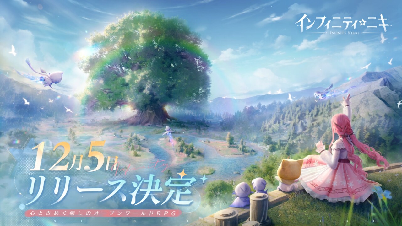 12月5日リリース！『インフィニティニキ』発売日告知トレーラーが公開