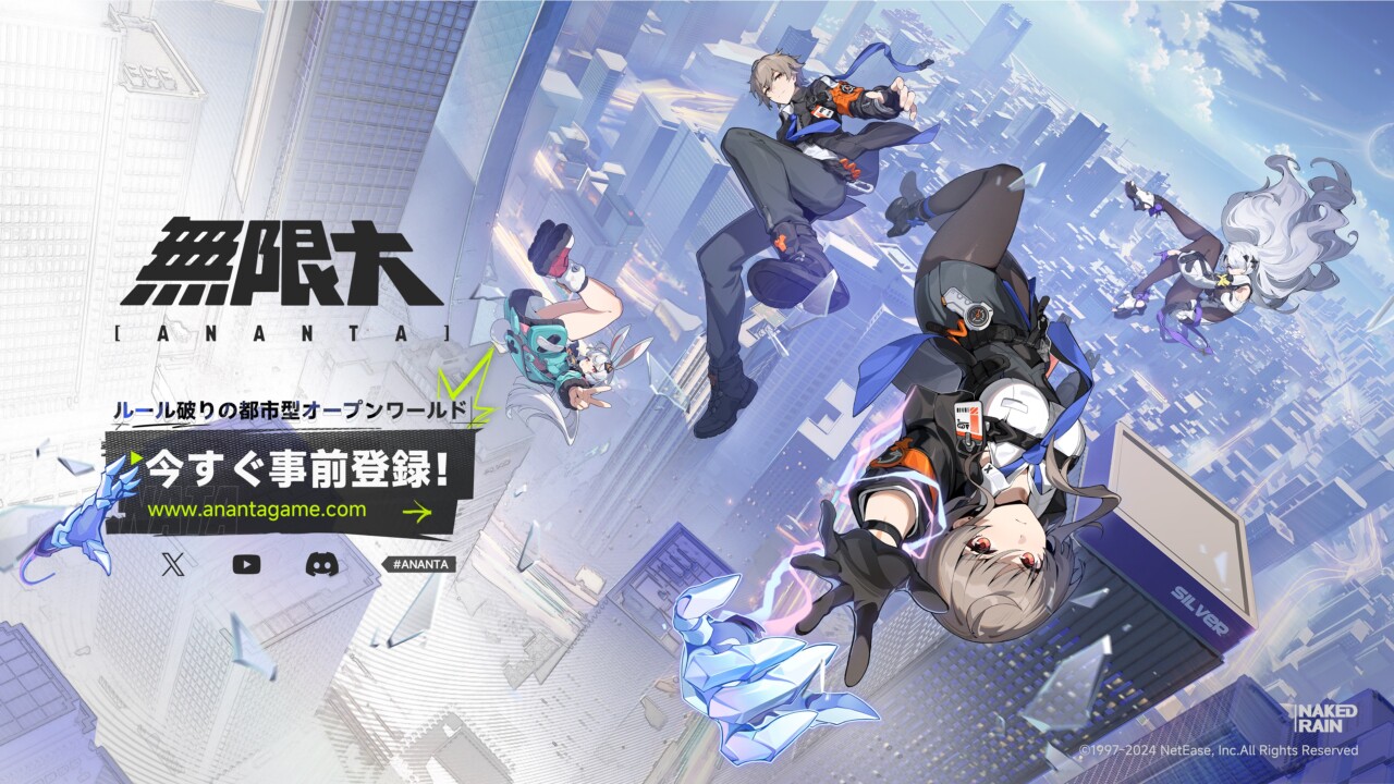 都市オープンワールドRPG『無限大ANANTA』のゲームプレイトレーラーが公開
