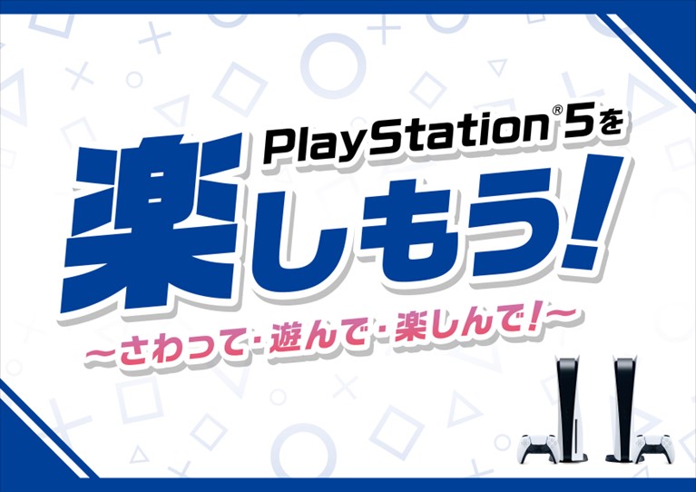 PS5 Proで『Marvel’s Spider-Man Remastered』『アストロボット』が遊べる店頭体験会を開催