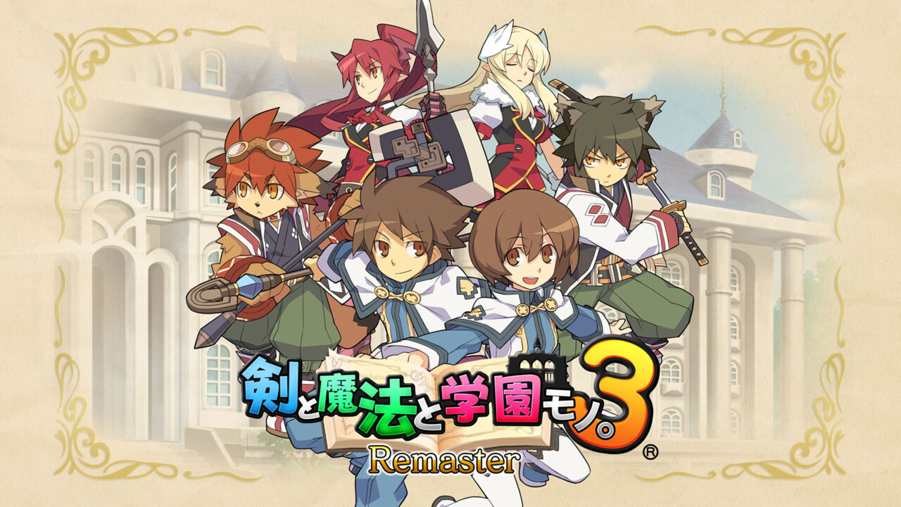 3DダンジョンRPG『剣と魔法と学園モノ。3 Remaster』が2025年にリリース