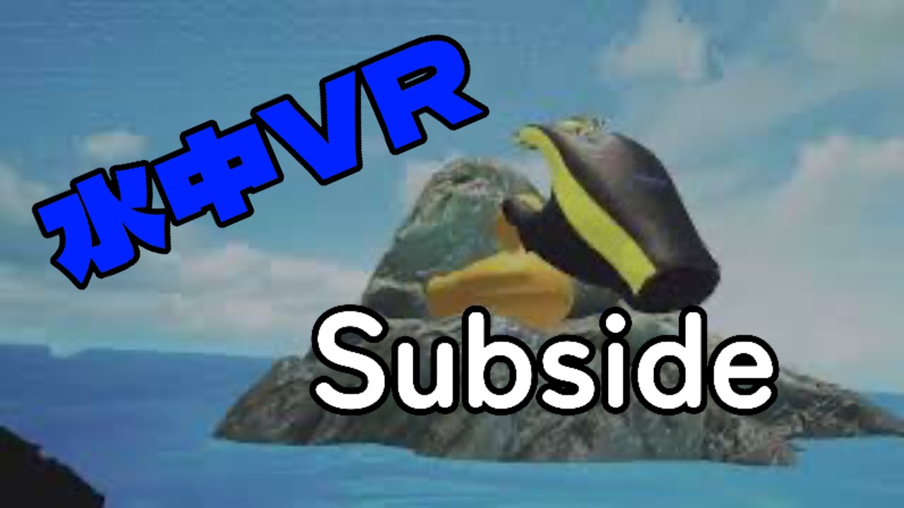 リアルな水中VR『Subside』体験版をプレイしてみた