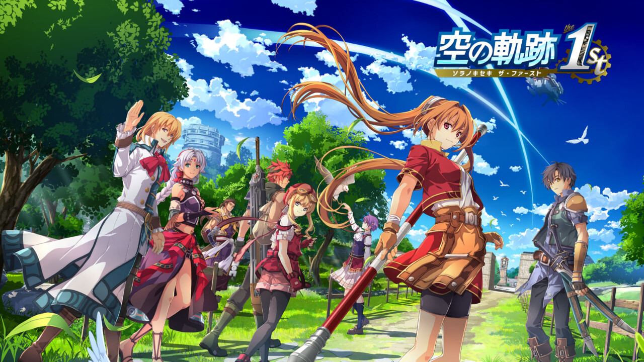 空の軌跡 the 1stの画像