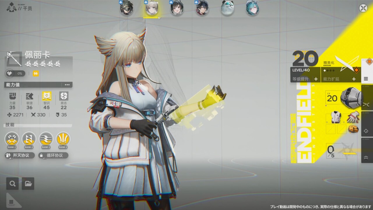 3Dリアルタイム戦略RPG『アークナイツ：エンドフィールド』、ゲームプレイ動画が公開
