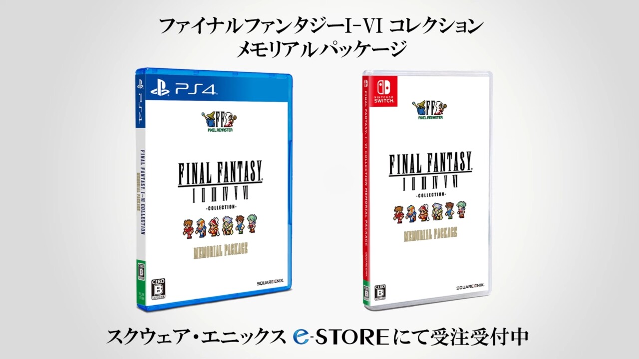 6作品を2Dリマスターした『ファイナルファンタジーI-VI コレクション メモリアルパッケージ』が2025年3月20日にリリース