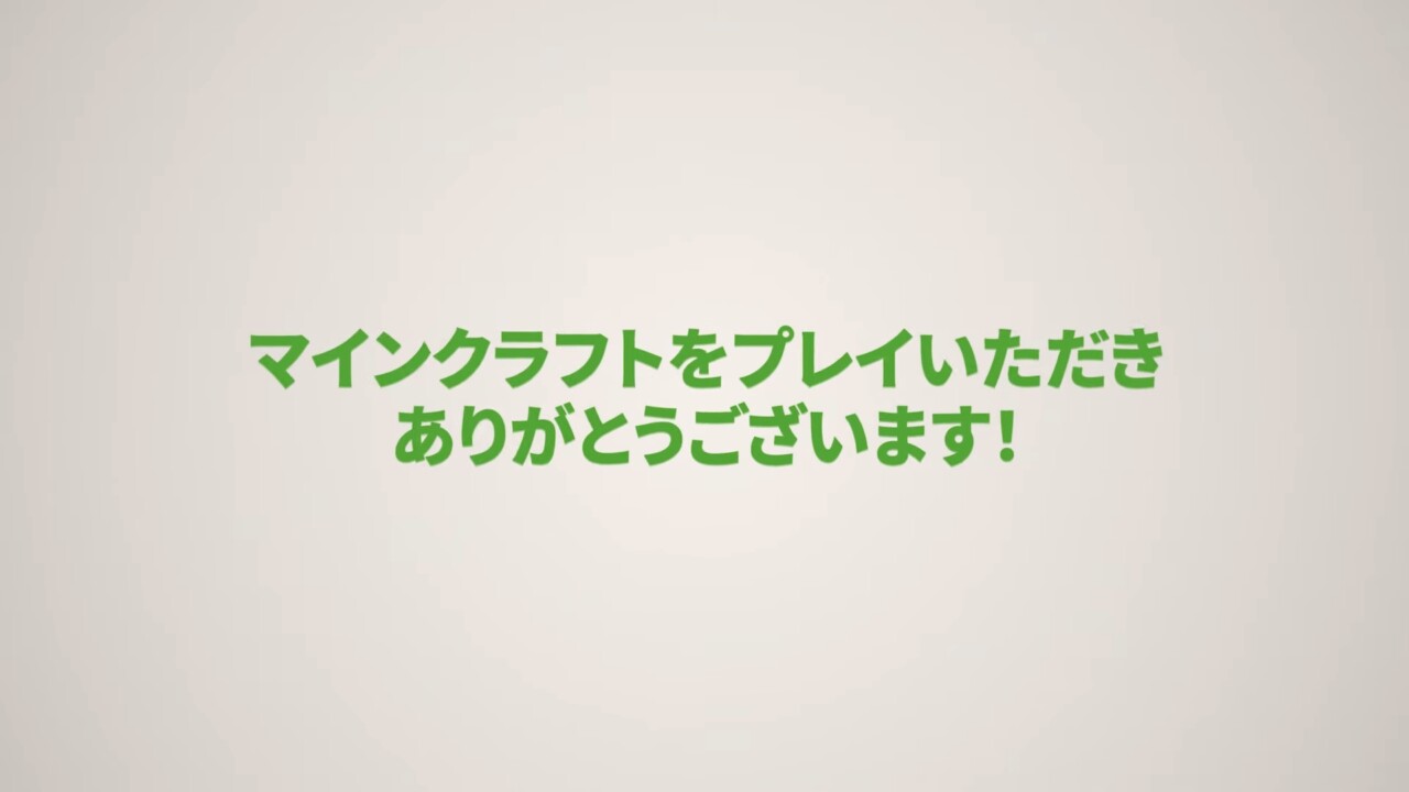 『マインクラフト』、2024年を振り返るトレーラーが公開