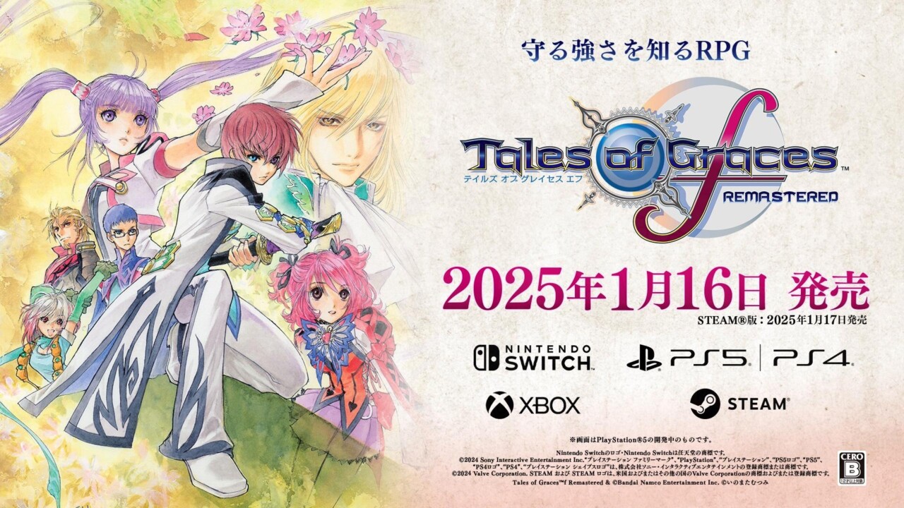 本日発売！『テイルズ オブ グレイセス エフ リマスター』、BoAさんが歌うテーマソングが流れるローンチトレーラーを公開