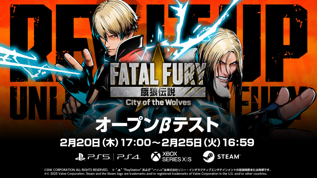 『餓狼伝説 City of the Wolves』のオープンβテストが2月20日17:00にスタート