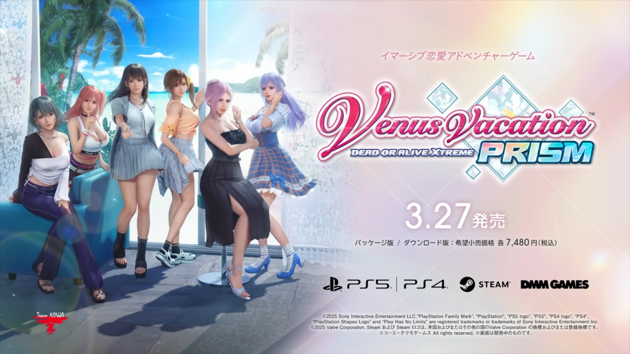 『Venus Vacation PRISM – DEAD OR ALIVE Xtreme -』の発売日が3月27日に変更。2ndトレーラーを公開
