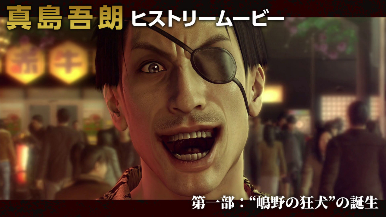 『龍が如く８外伝 Pirates in Hawaii』、全3部となる「真島吾朗ヒストリームービー」の第一部を2月11日から公開