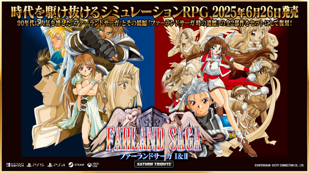 シミュレーションRPG『ファーランドサーガI＆II サターントリビュート』が6月26日に発売