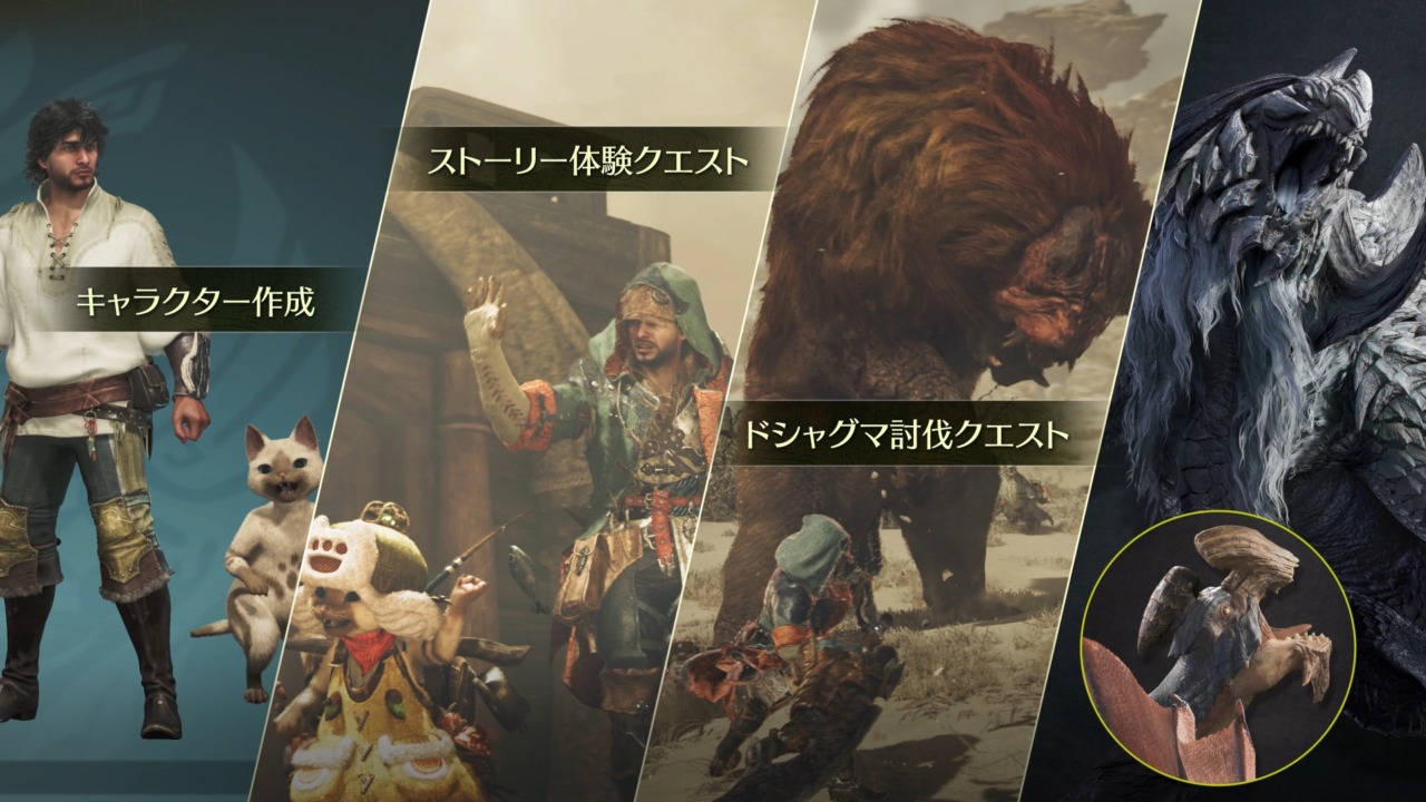 アルシュベルド狩れる！『モンハンワイルズ』、第2回オープンベータテストの詳細が公開
