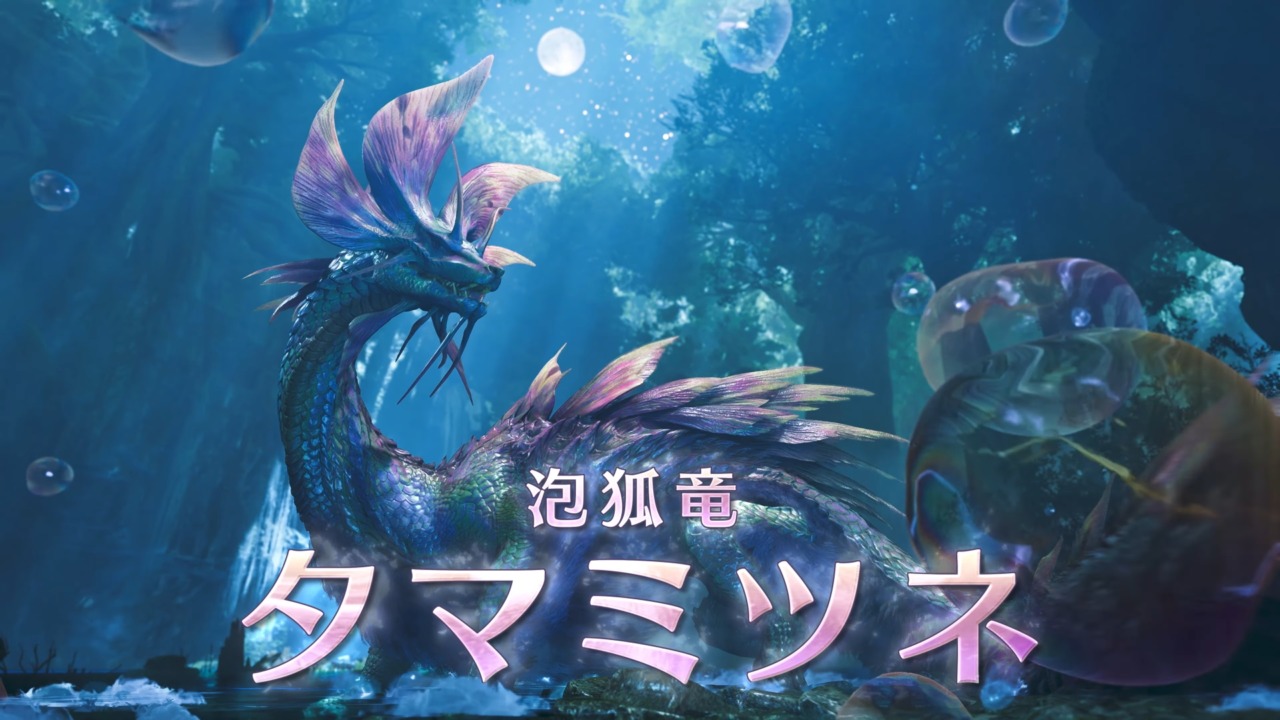 『モンスターハンターワイルズ』、「タマミツネ」追加の無料アップデートが2025年春に配信。2弾が夏に実施