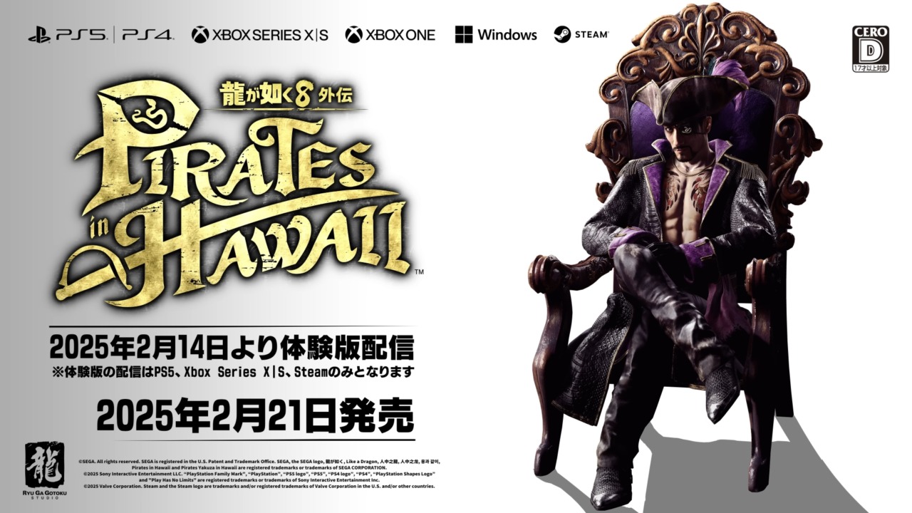 『龍が如く８外伝 Pirates in Hawaii』のローンチトレーラーを公開。体験版が2月14日に配信