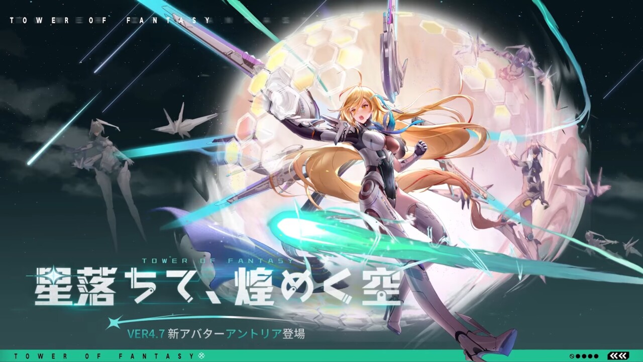 『Tower of Fantasy（幻塔）』、新アバター「アントリア」を紹介するトレーラーを公開