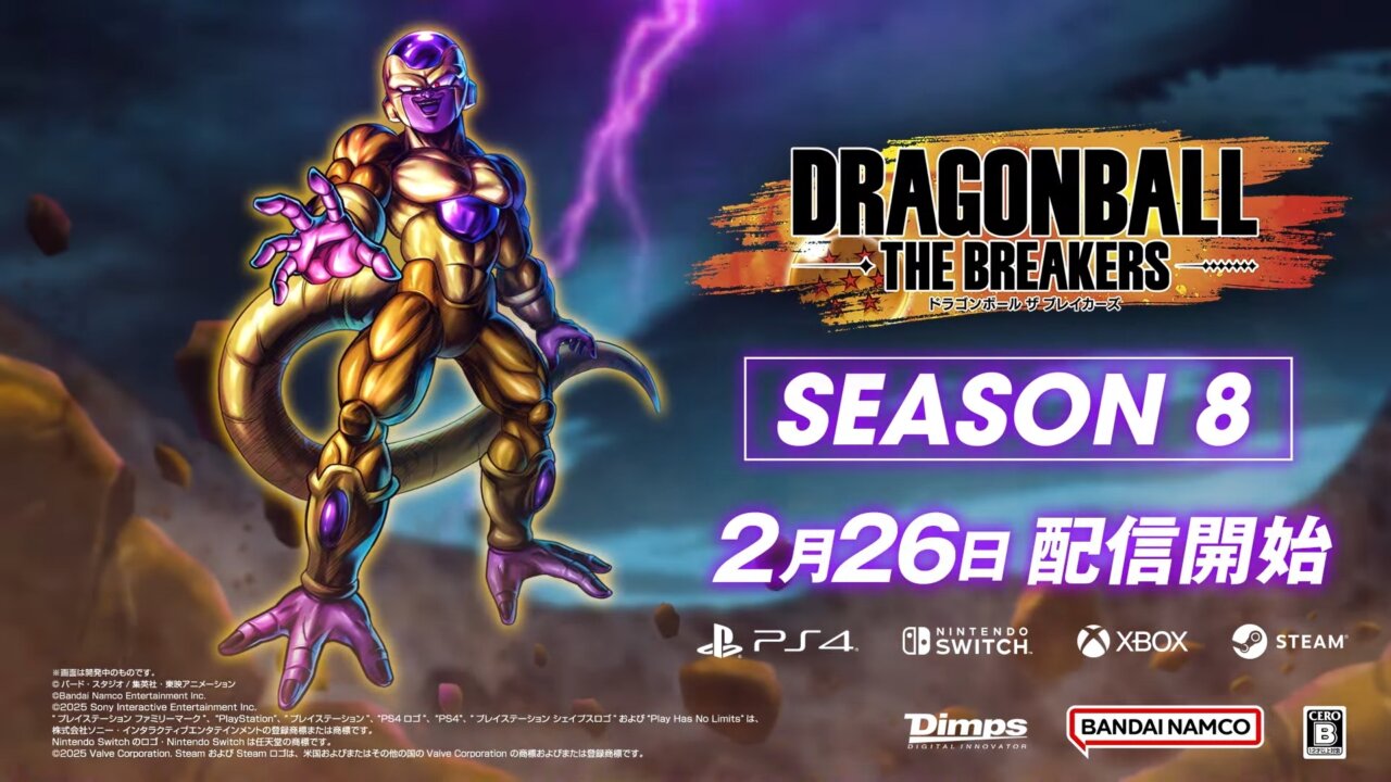 『ドラゴンボール ザ ブレイカーズ』、レイダーに「ゴールデンフリーザ」が2月26日から登場