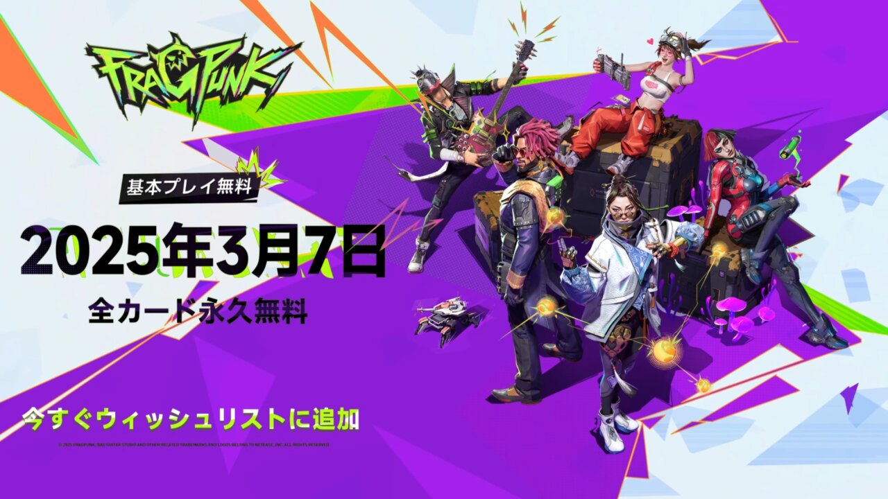 カードの力で戦況を変える。5対5のヒーローシューター『FragPunk』のシーズン1ストリートレーラーを公開