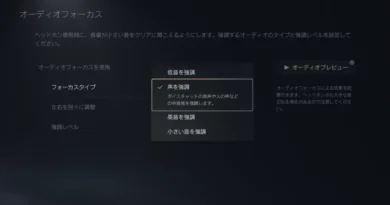 PS5システムソフトウェアアップデートが配信。オーディオフォーカス機能や歴代PlayStationをモチーフにしたUIが復活の画像