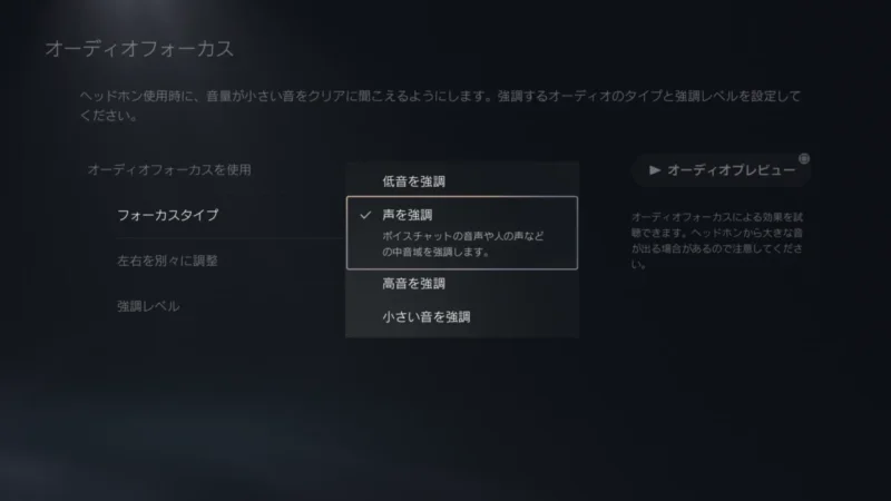 PS5システムソフトウェアアップデートが配信。オーディオフォーカス機能や歴代PlayStationをモチーフにしたUIが復活の画像