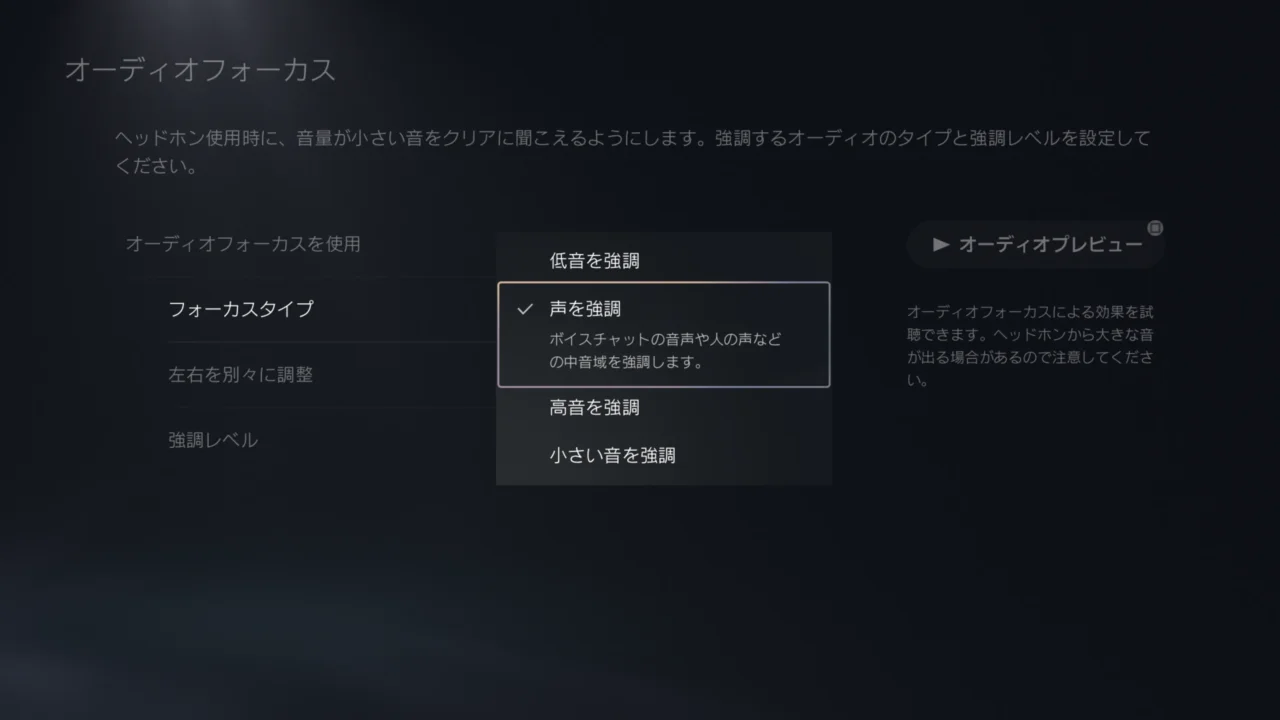 PS5システムソフトウェアアップデートが配信。オーディオフォーカス機能や歴代PlayStationをモチーフにしたUIが復活の画像