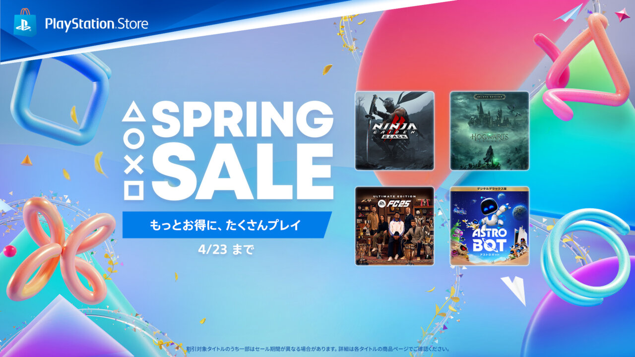 最大75％OFF！PS Storeで開催中の「Spring Sale」の第二弾がスタート