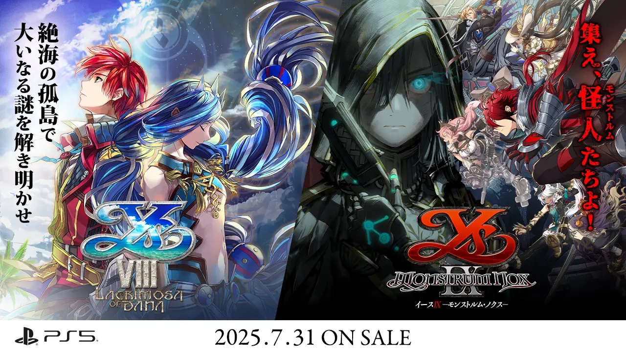 『イースVIII』『イースIX』のPS5版が7月31日(木)に発売