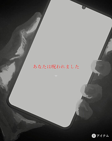 連鎖する「死の呪い」の謎に迫る 完全新作ホラーアドベンチャー『連呪』が8月28日に発売の画像1