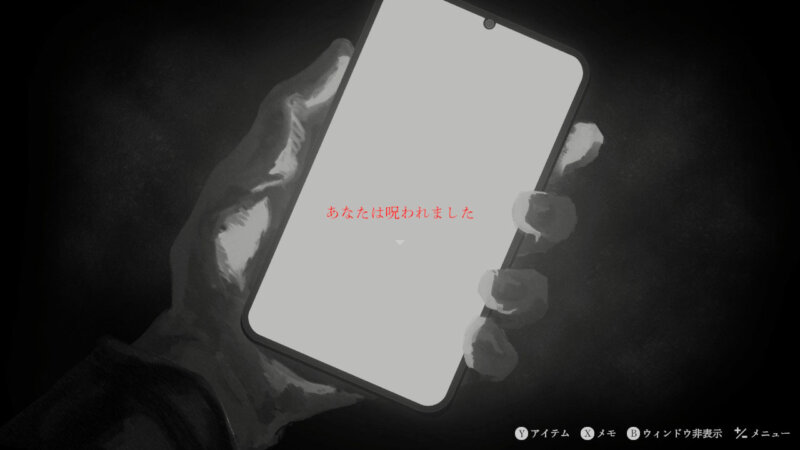 連鎖する「死の呪い」の謎に迫る 完全新作ホラーアドベンチャー『連呪』が8月28日に発売の画像1