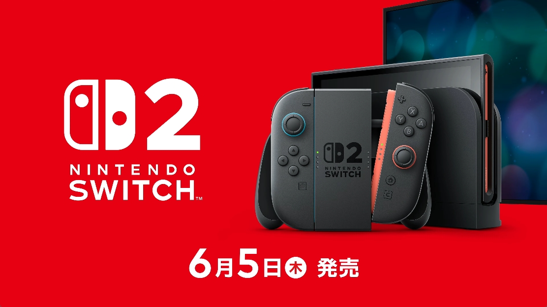 Nintendo Switch 2の発売日が6月5日に決定。価格は税込4万9980円