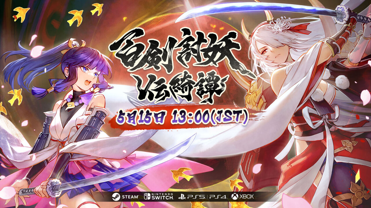 和風アクションRPG『百剣討妖伝綺譚』の発売日が5月15日に決定の画像1