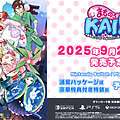 『まものろKAI！ ～まもるクンは呪われてしまった！～』が9月25日（木）に発売の画像1