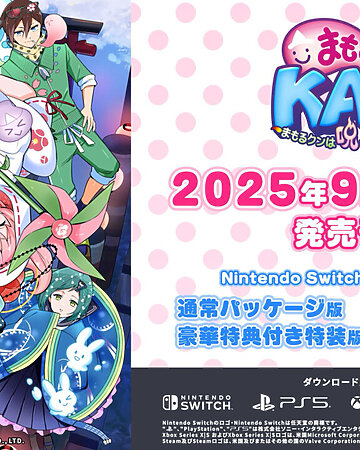 『まものろKAI！ ～まもるクンは呪われてしまった！～』が9月25日（木）に発売の画像1