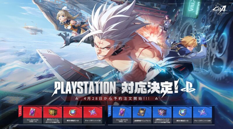基本プレイ無料！魔法と機械のコンボアクションRPG『クリスタル・オブ・アトラン』のPS5版が5月28日に配信の画像1