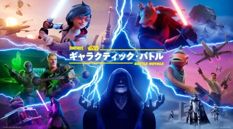 スター・ウォーズをテーマにした『フォートナイト：ギャラクティック・バトル』が開幕の画像1