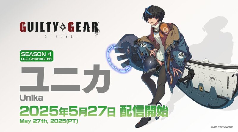 『GUILTY GEAR -STRIVE-（GGST）』、新キャラ「ユニカ」が5月27日より配信の画像1