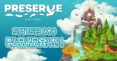 Steamで好評価！建築＆パズルゲーム『PRESERVE : 自然の守護者』が5月15日(木)に発売の画像1