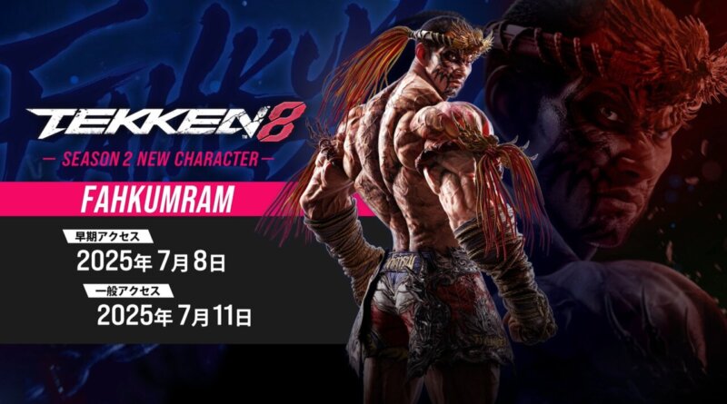 『鉄拳8』、雷鳴のガルーダ「ファーカムラム」のゲームプレイトレーラーが公開。アーマーキングも参戦の画像1