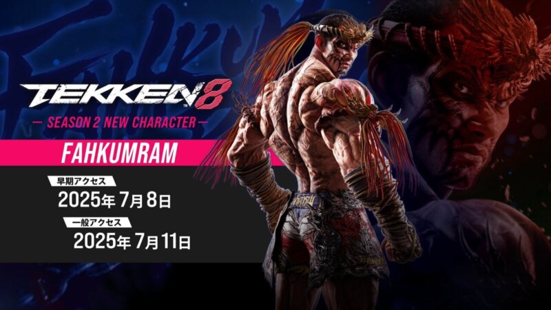 『鉄拳8』、雷鳴のガルーダ「ファーカムラム」のゲームプレイトレーラーが公開。アーマーキングも参戦の画像1