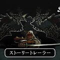 ジョー・ムサシが挑む『SHINOBI 復讐の斬撃』のストーリートレーラーを公開の画像1