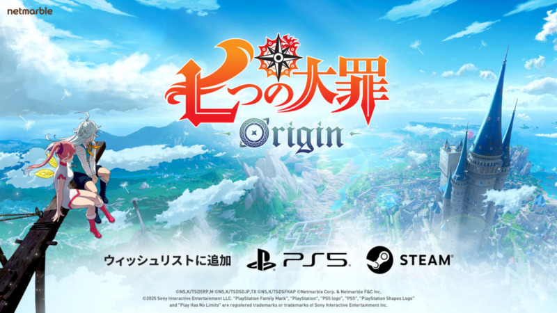 オープンワールドRPG『七つの大罪：Origin』PlayStation 5版とSteam版の発売が決定の画像1