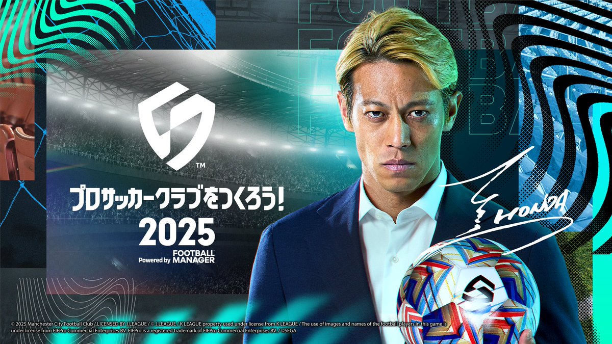 本田圭佑さんがアンバサダーに。サカつくシリーズ最新作『プロサッカークラブをつくろう！2025』が年内に発売