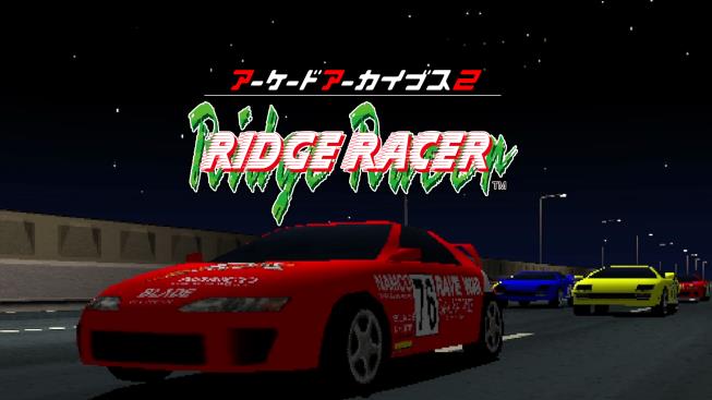 「リッジレーサー」がアーケードアーカイブスでPS5/PS4向けに6月5日配信の画像1