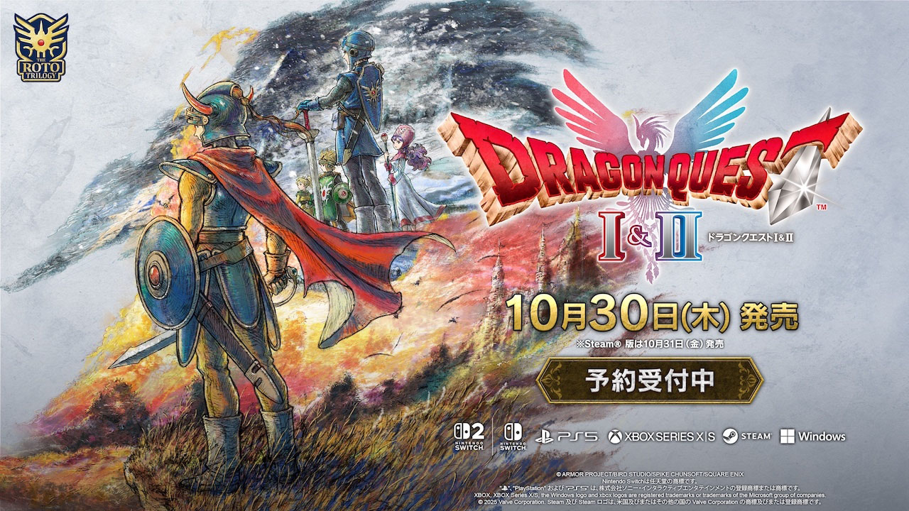 HD-2D版『ドラゴンクエストI＆II』の発売日が10月30日に決定。サマルトリアの妹姫が参戦