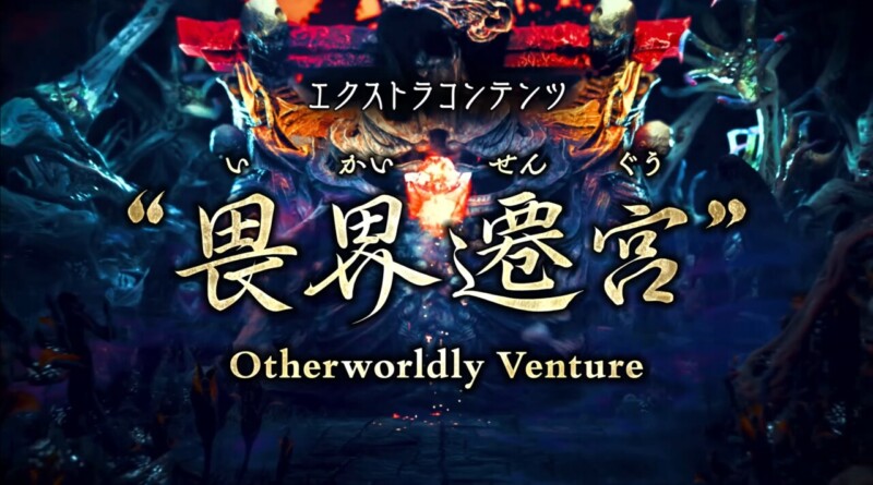 『祇：Path of the Goddess』、エクストラコンテンツ「畏界遷宮」を紹介するトレーラーを公開の画像1