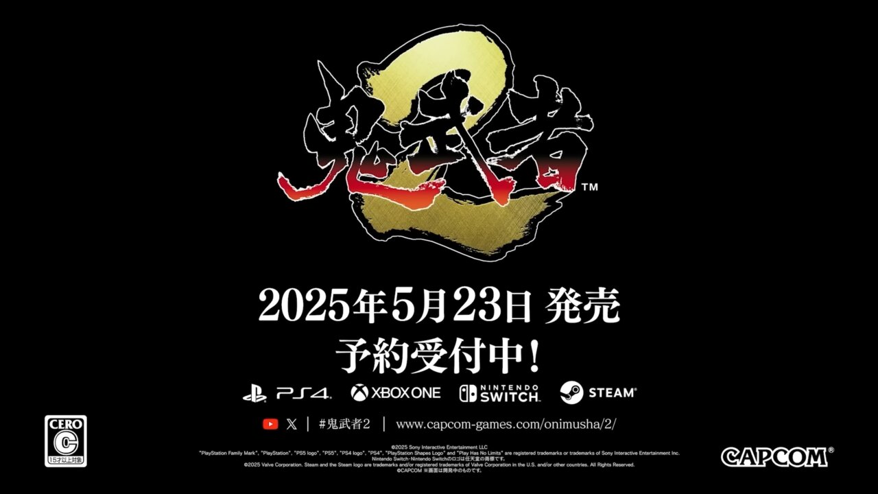 石田彰氏ナレーションによる『鬼武者２』のローンチトレーラーを公開の画像1