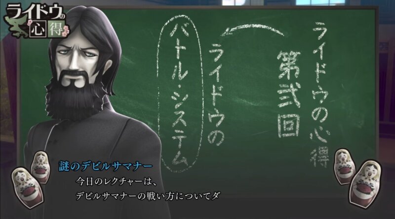 『RAIDOU Remastered: 超力兵団奇譚』、ライドウ独自のバトル・システムを紹介する映像が公開の画像1