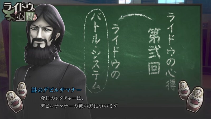 『RAIDOU Remastered: 超力兵団奇譚』、ライドウ独自のバトル・システムを紹介する映像が公開の画像1