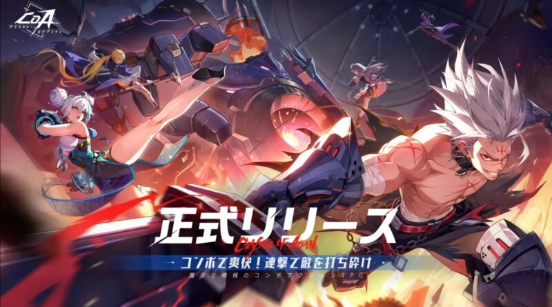 基本プレイ無料の新作アクションRPG『クリスタル・オブ・アトラン』がリリース。ローンチトレーラーを公開の画像1