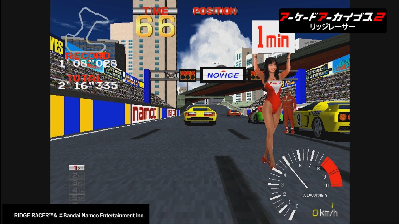 「リッジレーサー」がアーケードアーカイブスでPS5/PS4向けに6月5日配信の画像2